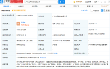 字節(jié)跳動拓展版圖，新設(shè)公司涉足演出經(jīng)紀(jì)與網(wǎng)絡(luò)文化經(jīng)營