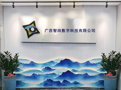 廣西智尚數(shù)字科技 以數(shù)據(jù)驅(qū)動為核心，賦能企業(yè)數(shù)字化轉(zhuǎn)型升級