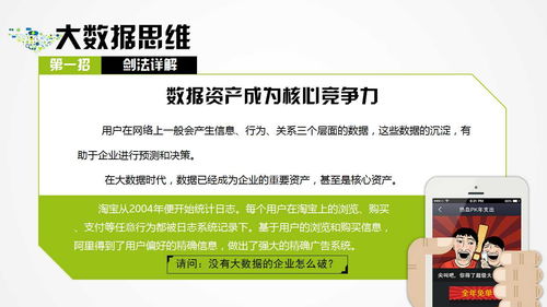 互聯(lián)網(wǎng)思維的獨(dú)孤九劍 九式破局，劍劍封侯的網(wǎng)絡(luò)文化經(jīng)營之道