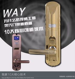 威士迪鎖業加盟