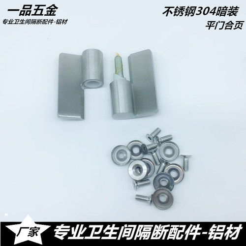 公共衛(wèi)生間隔斷五金配件精鑄304不銹鋼暗裝合頁鉸鏈自閉門 連接件