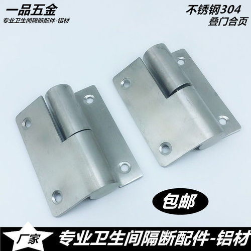 公共廁所衛(wèi)生間隔斷配件304不銹鋼自動(dòng)關(guān)門升降脫卸合頁 平門疊門