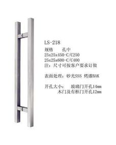 不銹鋼拉手LS218與不銹鋼可調(diào)合頁 現(xiàn)代家居五金配件的優(yōu)選